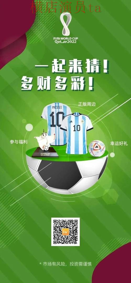 新手必看：世界杯竞猜网站玩法指南详解 + 世界杯数据