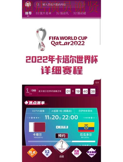 World Cup 2026来临，世界杯买球网站速度测试与平台选择精选